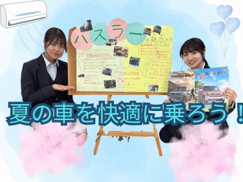 暑くなる前に！エアコンチェックしましょう！